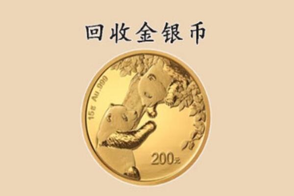 额敏县回收金币