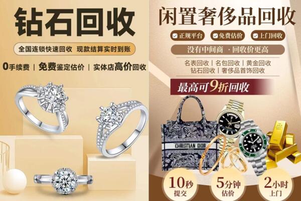 额敏县回收钻石